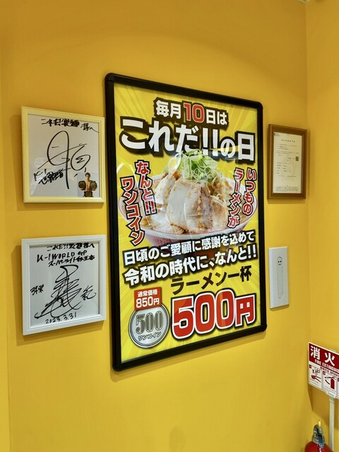 Koreda!! Seimen Ichinomiya Inta-Ten photo 4