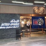 Endo Sushi - 