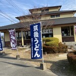 みの屋うどん - 筑後うどんの幟
これは食べたい