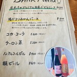 えちごや おもせ - ドリンクメニュー