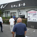 釜あげうどん 長田 in 香の香 - 