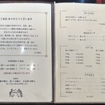 くいしんぼー山中 - 