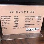 青竹手打ちらーめん まるはち - 