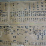 山賊焼お食事処源太 - 