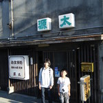 山賊焼お食事処源太 - 