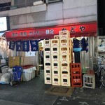 豚足のかどや - 