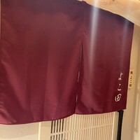 札幌 鮨 よこ田 - 