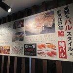 江坂鮨バル おーうえすと - 