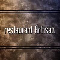 レストラン アルティザン（restaurant Artisan） - 