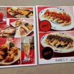 豚珍行 - メニュー2