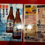 豚珍行 - メニュー3