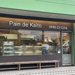 パン ド カイト - 