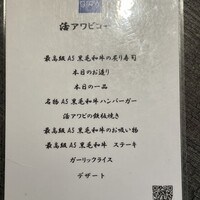 鉄板焼きgrow 上野店 - 