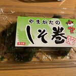 おみやげ処 やまがた - 