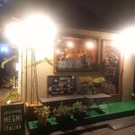 グリル&ワイン メグミ - 