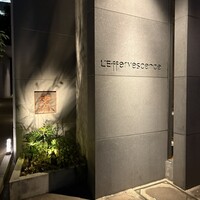 レフェルヴェソンス - 