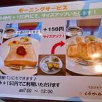 九品寺カフェ コモド - 