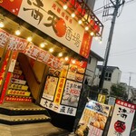 満天酒場 - 