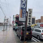 飩平庵 - 通りから見える看板