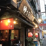 ゆうなんぎい - 