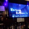 沼津 みなとや