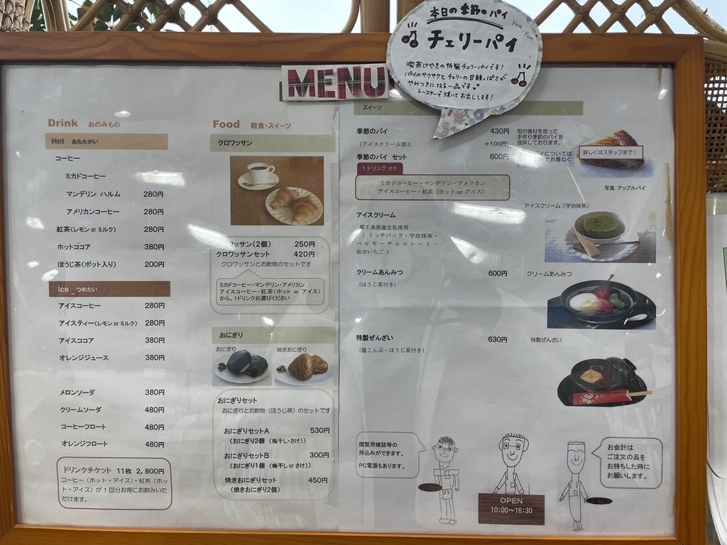 メニュー写真 : 喫茶けやき 2号店 - 町田/喫茶店 | 食べログ