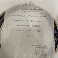 リーガロイヤルホテル京都 - 