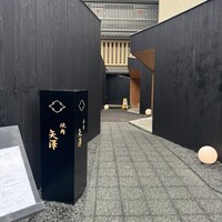 焼肉矢澤 京都 - 