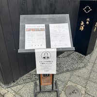 焼肉矢澤 京都 - 