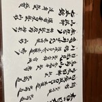 咲か蔵 - 