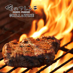 俺のフレンチ GRILL&WINE - その他写真: