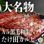 焼肉ホルモン たけ田 - 料理写真: