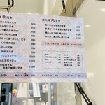 炉端食堂 嘉とう - 