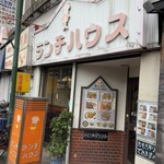 ランチハウス - 1988年創業〜定休日無しで頑張ってるぜ❗️