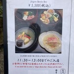 無碍山房 サロン・ド・ムゲ - 