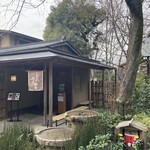 無碍山房 サロン・ド・ムゲ - 