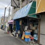 ラーメン荘 歴史を刻め 下新庄本店 - 