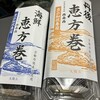 京の加悦寿司