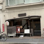 海で魚を食べる鳥 - 店舗全景