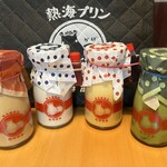 熱海プリン カフェ2nd - 