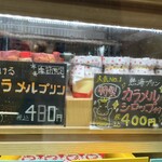 熱海プリン カフェ2nd - 