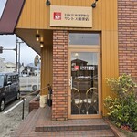 サントス珈琲店 - 