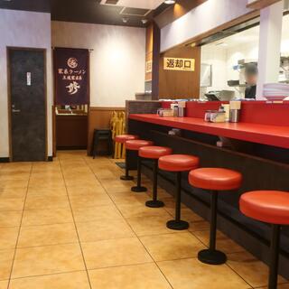 家系ラーメン 王道家直系 修_2