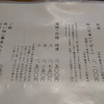 うなぎや東條 - 