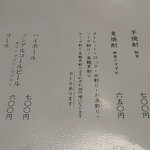 うなぎや東條 - 