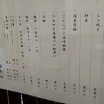 うなぎや東條 - 