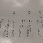 うなぎや東條 - 