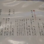 うなぎや東條 - 