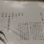 うなぎや東條 - 