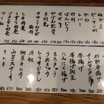 炭火やきとり おざき - 